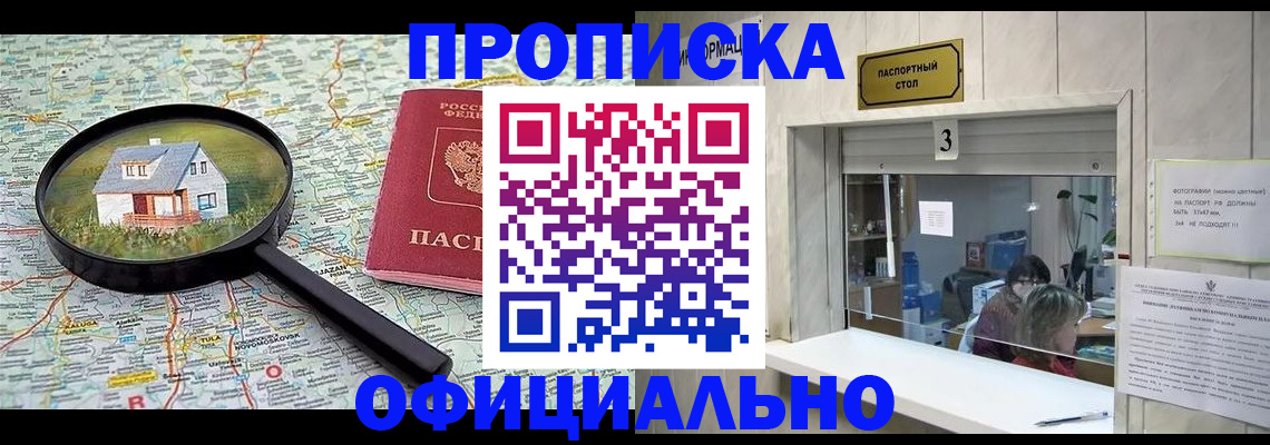 прописка иностранных граждан в Волчанске