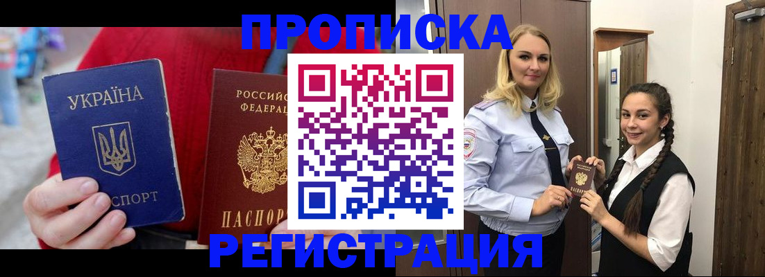 прописка для кредита в Волчанске