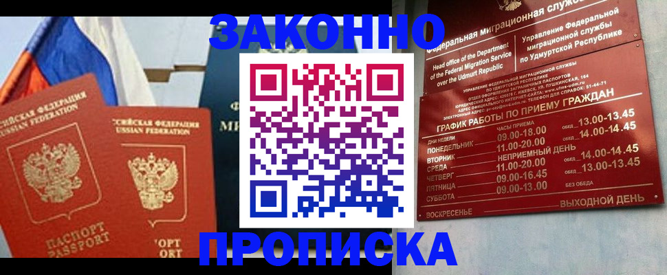 прописка 2025 в Волчанске