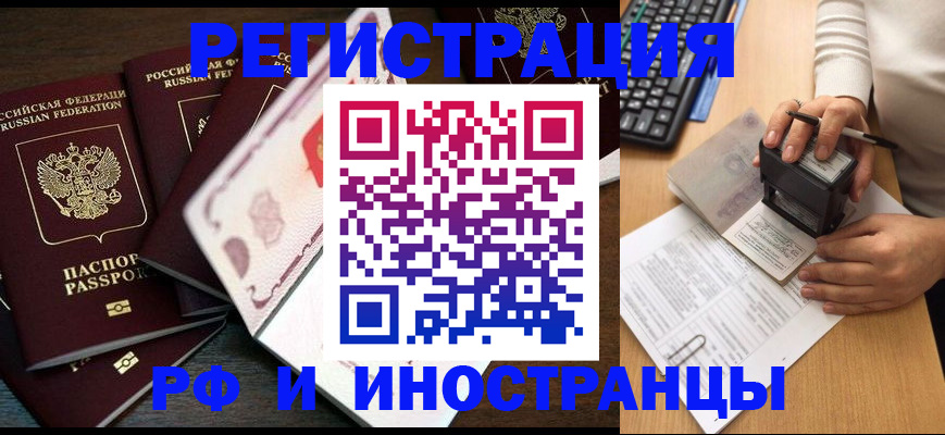прописка регистрация в Волчанске