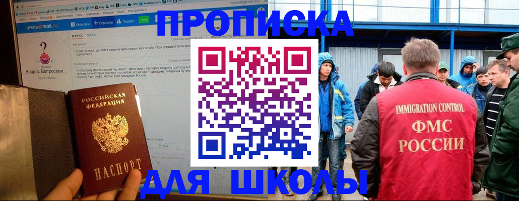 временная регистрация надежно в Волчанске