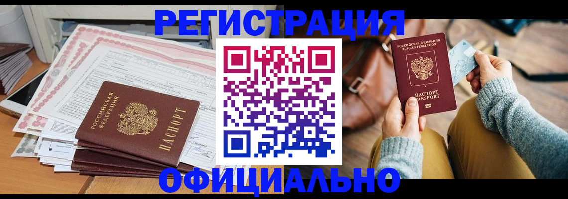 временная регистрация для школы в Волчанске